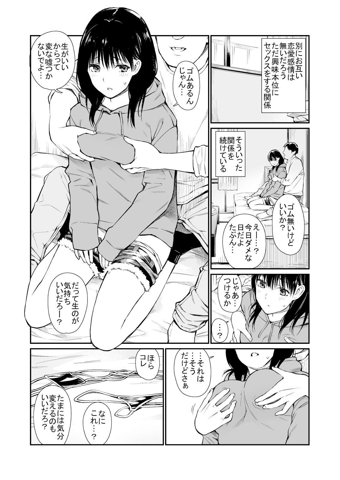 姪と暇つぶし【チーム☆ラッキー】エロ同人 姪と暇つぶし【チーム☆ラッキー】エロ同人 | 無料エロ漫画大全R18
