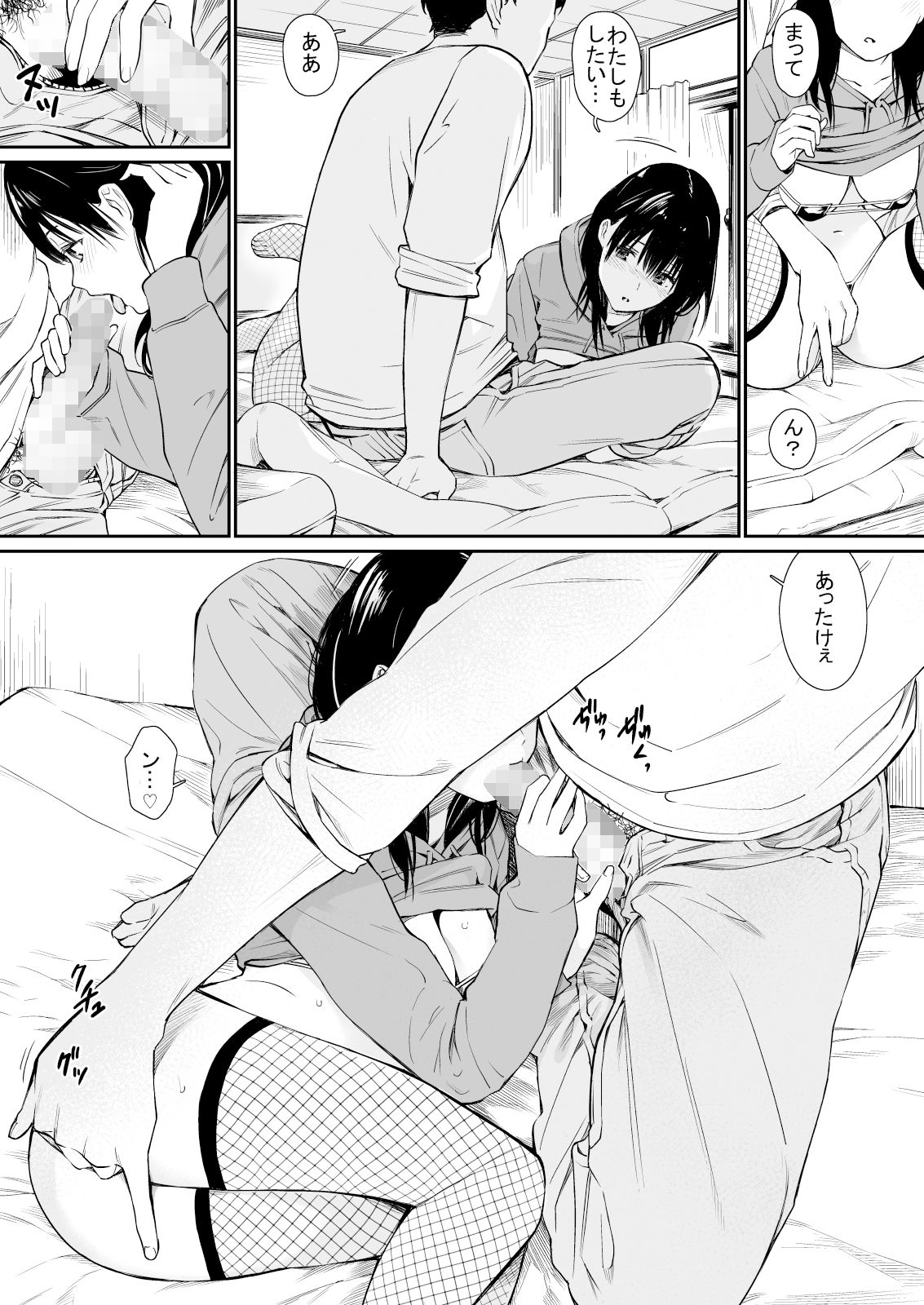 姪と暇つぶし【チーム☆ラッキー】エロ同人 姪と暇つぶし【チーム☆ラッキー】エロ同人 | 無料エロ漫画大全R18