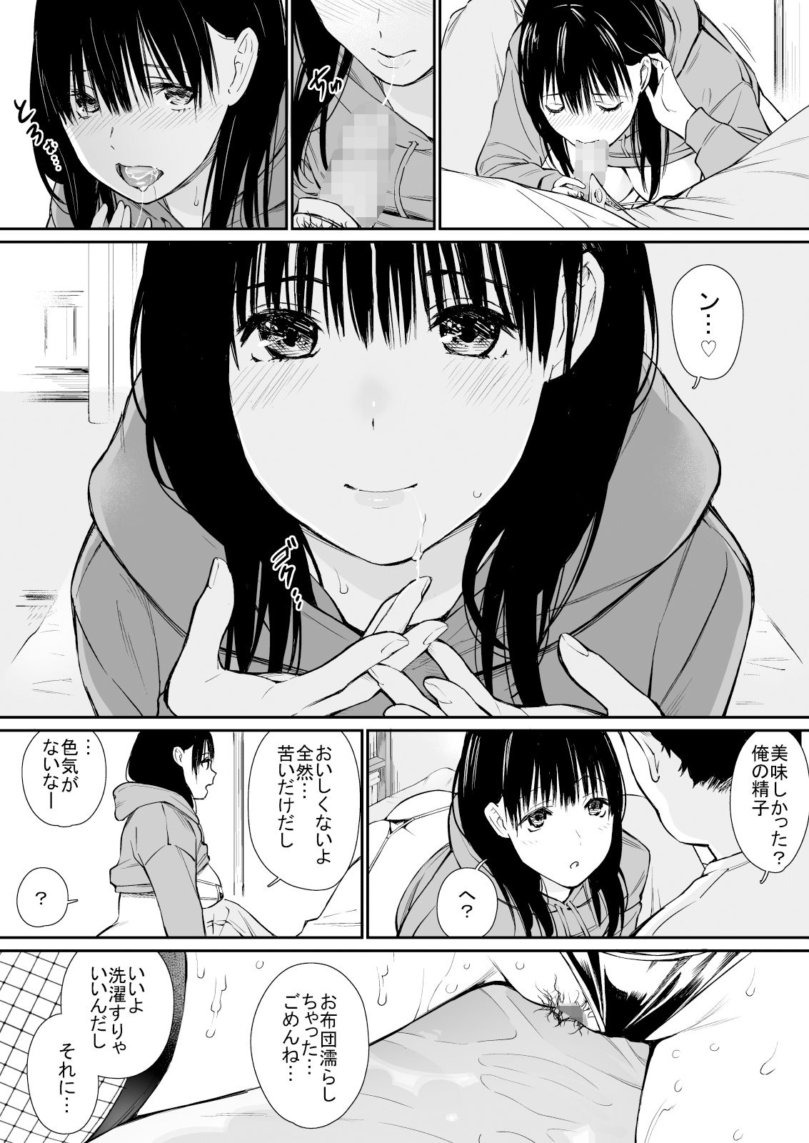 姪と暇つぶし【チーム☆ラッキー】エロ同人 姪と暇つぶし【チーム☆ラッキー】エロ同人 | 無料エロ漫画大全R18