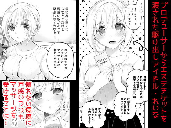 水着アイドルぬるとろマッサージ【七崎】エロ同人 水着アイドルぬるとろマッサージ【七崎】エロ同人 | 無料エロ漫画大全R18