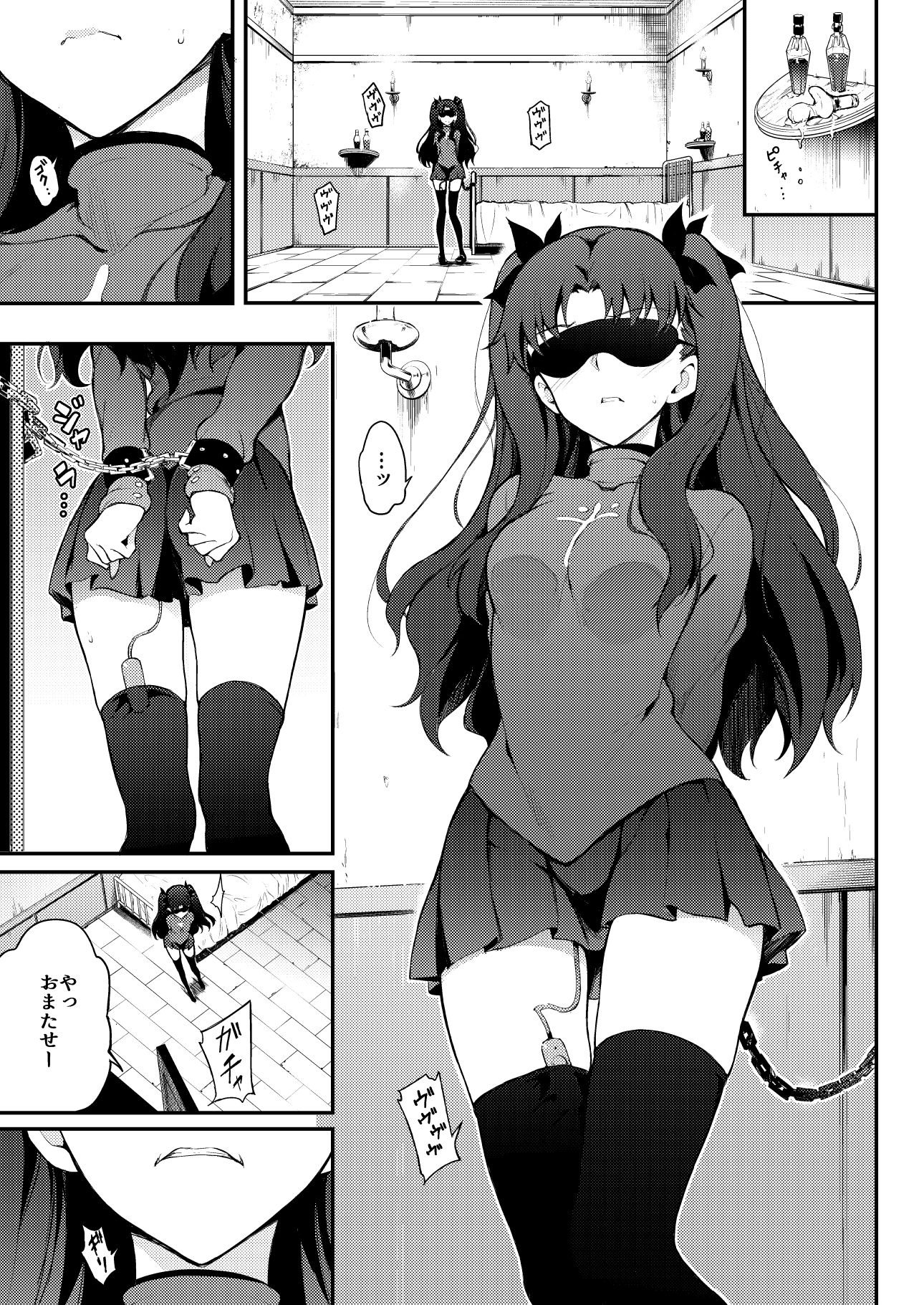 遠坂姉妹凌●【きょくちょ】エロ同人 遠坂姉妹凌●【きょくちょ】エロ同人 | 無料エロ漫画大全R18