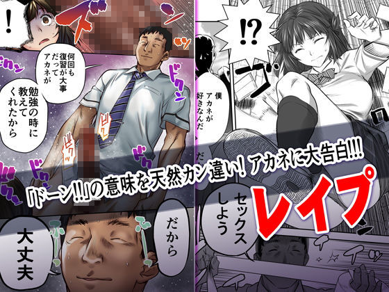 ウド「アカネは何回もレ●プすると気持ちよくなるんだ。」【なぶろっく】エロ同人 ウド「アカネは何回もレ●プすると気持ちよくなるんだ。」【なぶろっく】エロ同人 | 無料エロ漫画大全R18