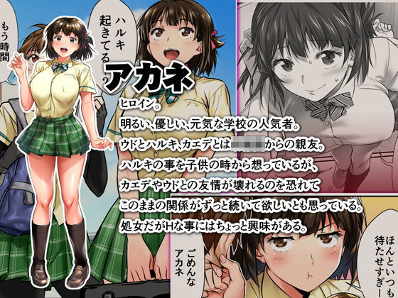 ウド「アカネは何回もレ●プすると気持ちよくなるんだ。」【なぶろっく】エロ同人 ウド「アカネは何回もレ●プすると気持ちよくなるんだ。」【なぶろっく】エロ同人 | 無料エロ漫画大全R18