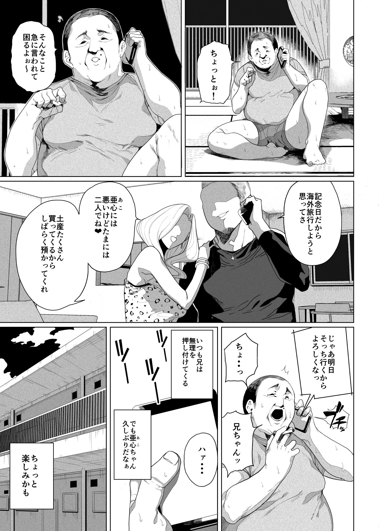 性女調教 生意気な姪をワカらせて【釜ボコ】エロ同人 性女調教 生意気な姪をワカらせて【釜ボコ】エロ同人 | 無料エロ漫画大全R18