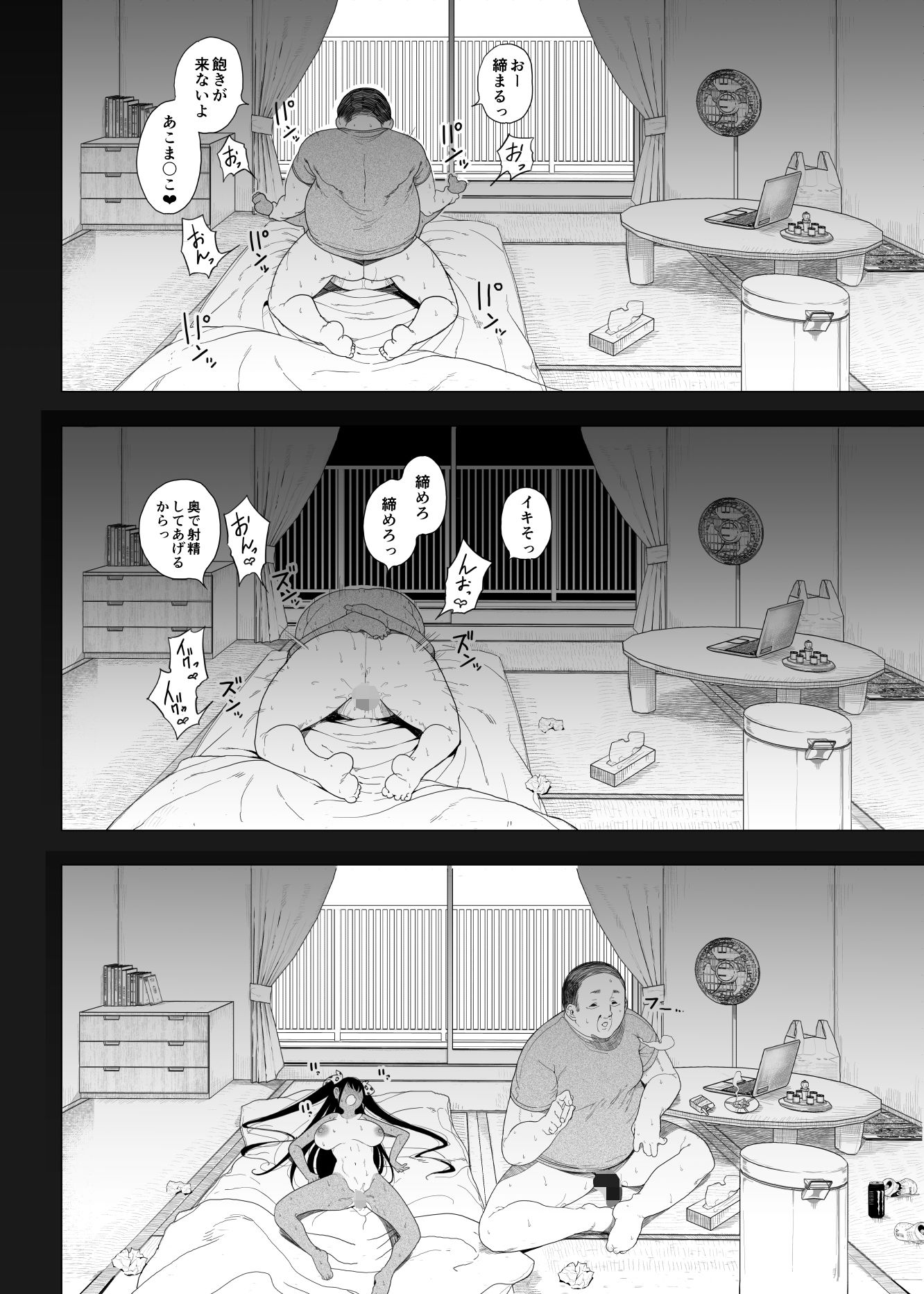 性女調教 生意気な姪をワカらせて【釜ボコ】エロ同人 性女調教 生意気な姪をワカらせて【釜ボコ】エロ同人 | 無料エロ漫画大全R18