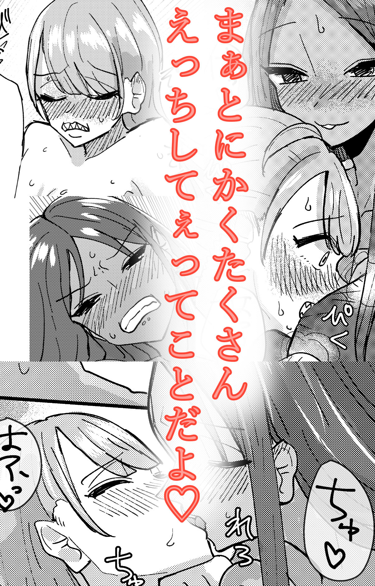 団地ギャルは今日も親の帰りを待っていない【アウェイ田】エロ同人 団地ギャルは今日も親の帰りを待っていない【アウェイ田】エロ同人 | 無料エロ漫画大全R18