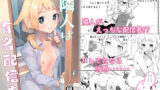 妻つま無人島〜妻と私達の無人島生活〜【おでんスライム】エロ同人 | 無料エロ漫画大全R18
