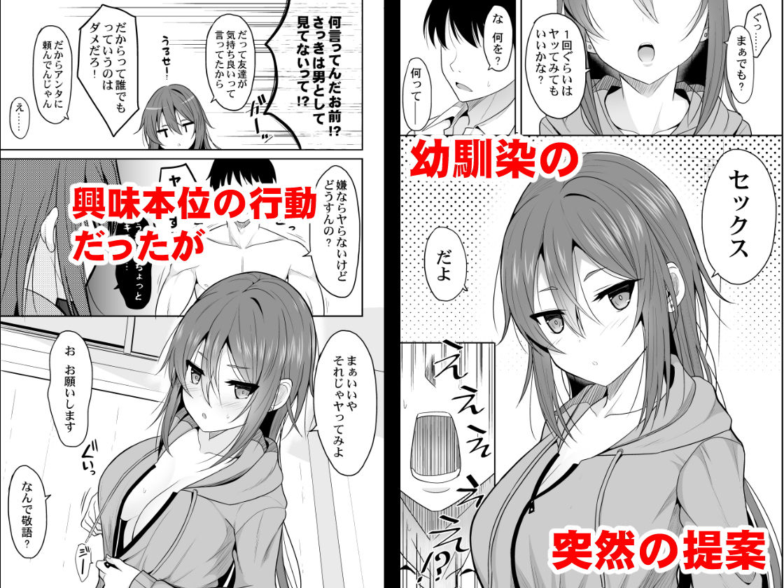 警戒心がない幼馴染が女になるまで【タケユウ】エロ同人 警戒心がない幼馴染が女になるまで【タケユウ】エロ同人 | 無料エロ漫画大全R18