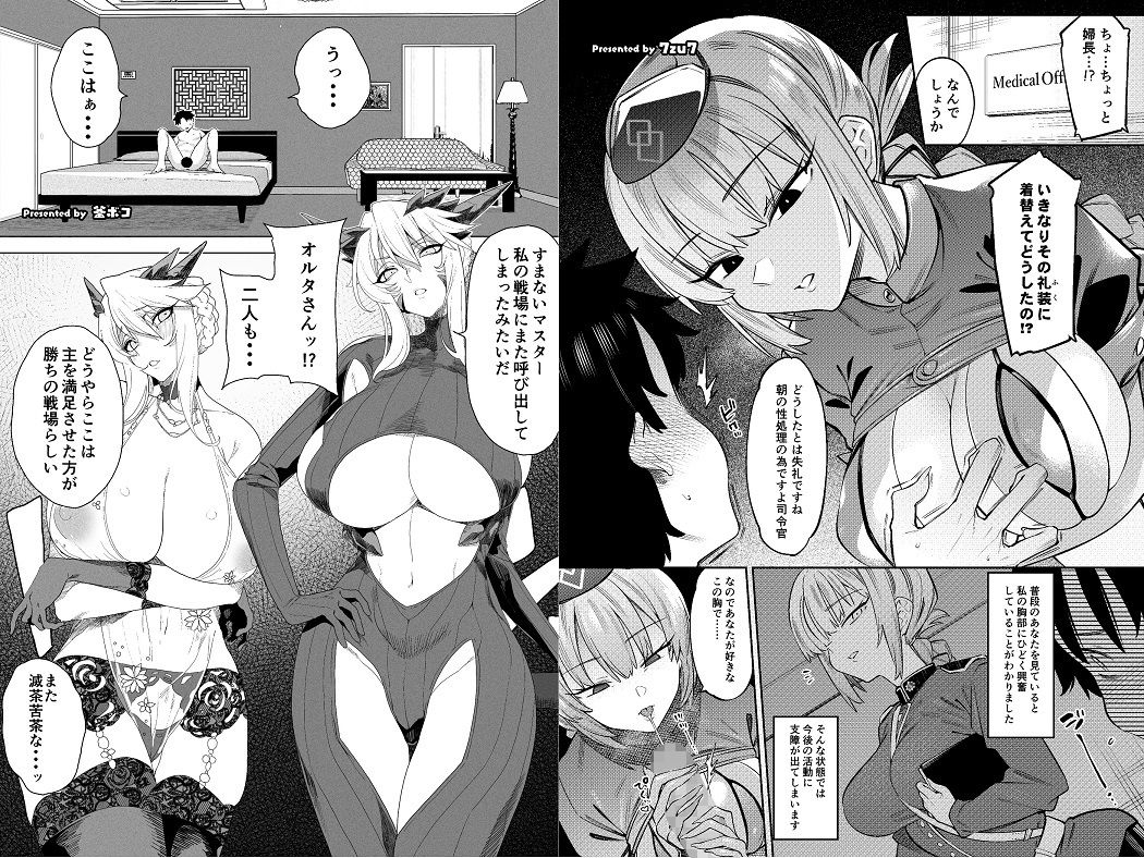 乳挟特異点ズリデア〜FGOパイズリ合同〜【やもげ】エロ同人 乳挟特異点ズリデア〜FGOパイズリ合同〜【やもげ】エロ同人 | 無料エロ漫画大全R18