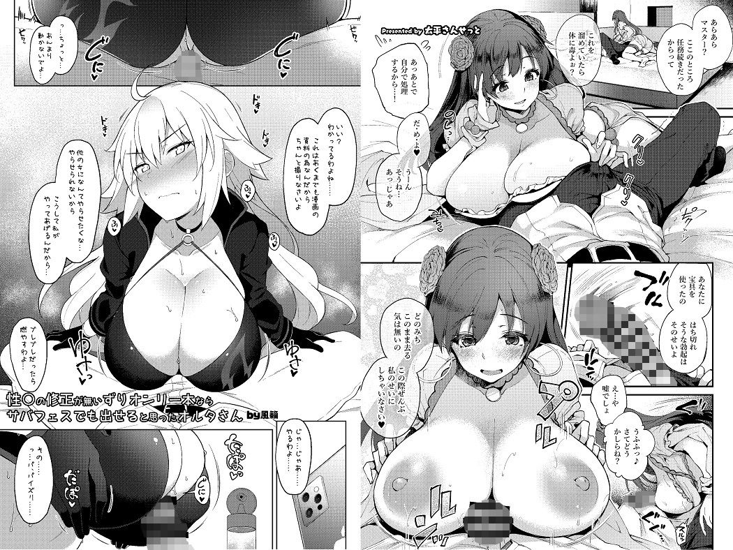 乳挟特異点ズリデア〜FGOパイズリ合同〜【やもげ】エロ同人 乳挟特異点ズリデア〜FGOパイズリ合同〜【やもげ】エロ同人 | 無料エロ漫画大全R18