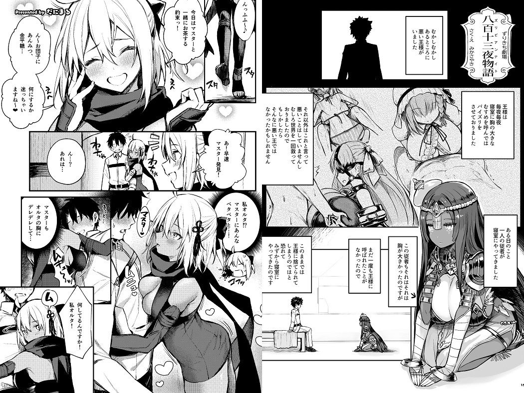 乳挟特異点ズリデア〜FGOパイズリ合同〜【やもげ】エロ同人 乳挟特異点ズリデア〜FGOパイズリ合同〜【やもげ】エロ同人 | 無料エロ漫画大全R18
