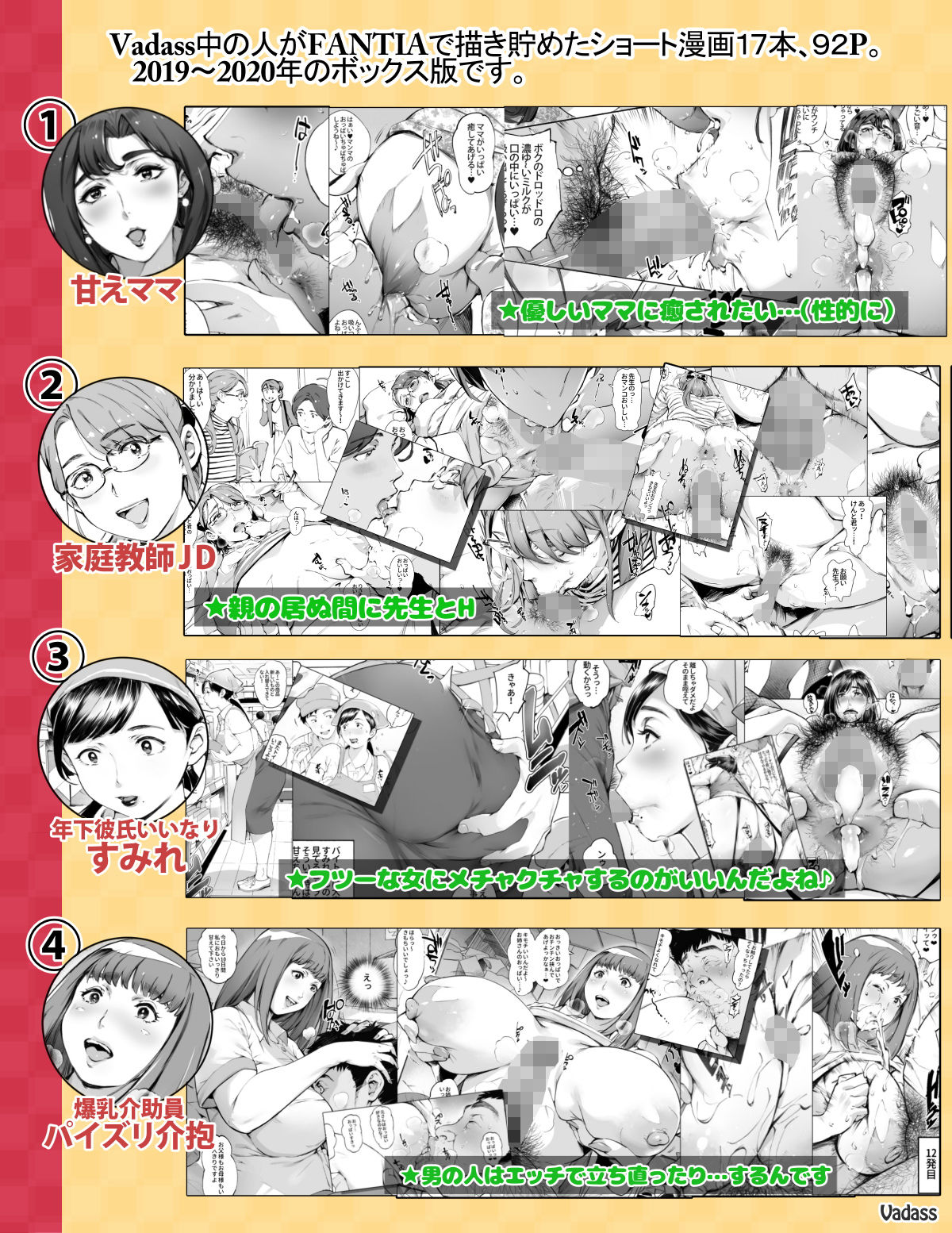 どたぷんショートBOX17【おるとろ】エロ同人 どたぷんショートBOX17【おるとろ】エロ同人 | 無料エロ漫画大全R18