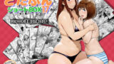 援助交配 総集編1【アットホーム酒家】エロ同人 | 無料エロ漫画大全R18