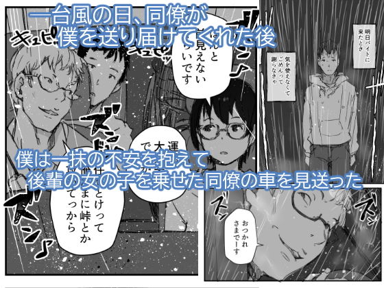 ショートカットで眼鏡の似合う人懐こいバイトの後輩がヤリチン同僚の車で送られてから無断欠勤している【あらくれ】エロ同人 ショートカットで眼鏡の似合う人懐こいバイトの後輩がヤリチン同僚の車で送られてから無断欠勤している【あらくれ】エロ同人 | 無料エロ漫画大全R18