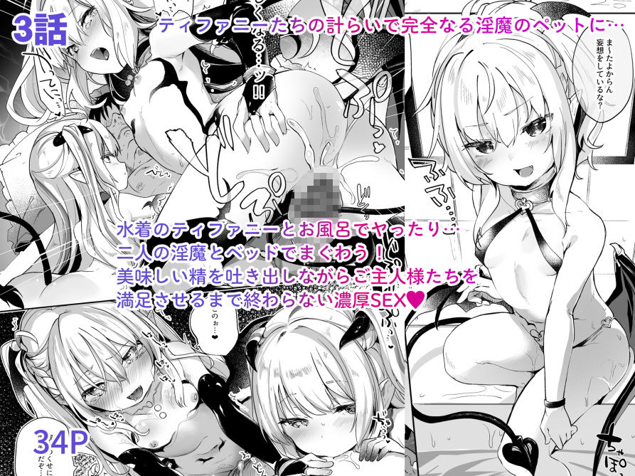 僕は○さな淫魔のしもべ総集編【毛玉牛乳】エロ同人 僕は○さな淫魔のしもべ総集編【毛玉牛乳】エロ同人 | 無料エロ漫画大全R18