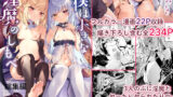 彼女催●【santa】エロ同人 | 無料エロ漫画大全R18