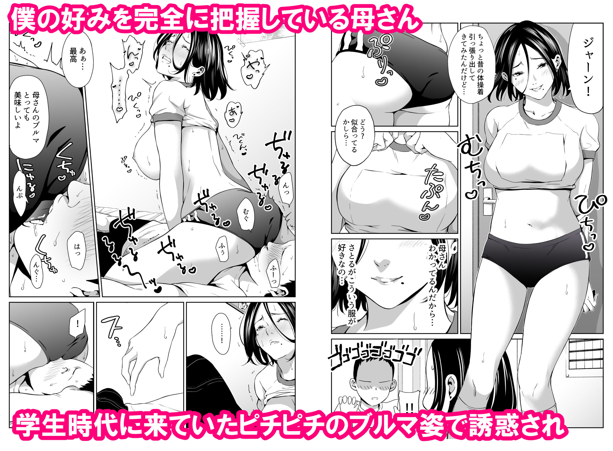 僕の大好きな母さんと思う存分セックスできる日【ひげふらい】エロ同人 僕の大好きな母さんと思う存分セックスできる日【ひげふらい】エロ同人 | 無料エロ漫画大全R18