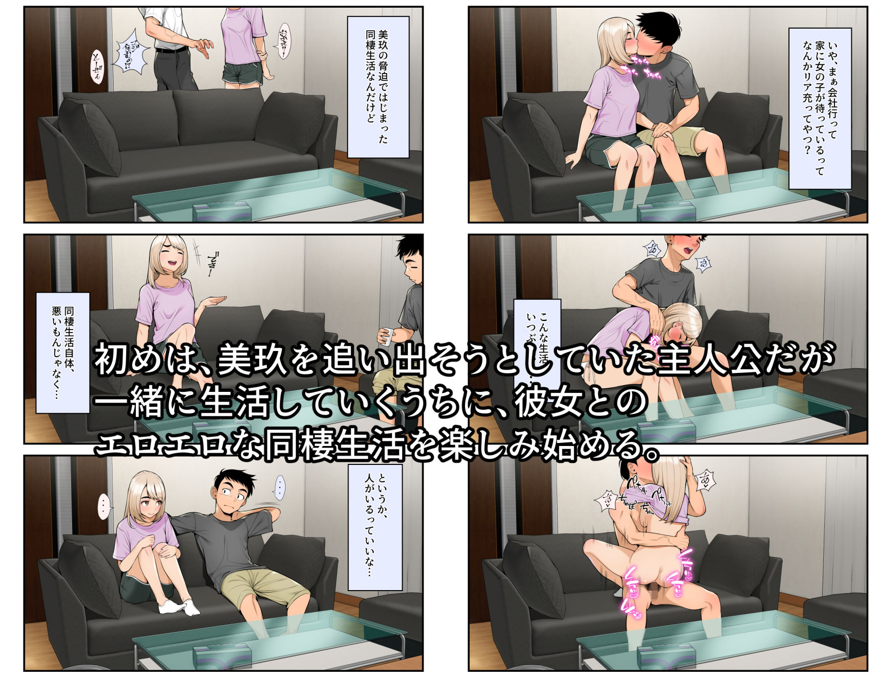 家出ギャルを拾ったらハーレムになった話【べんぞう】エロ同人 家出ギャルを拾ったらハーレムになった話【べんぞう】エロ同人 | 無料エロ漫画大全R18