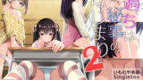 藍色輪転2【敷島贋具】エロ同人 | 無料エロ漫画大全R18