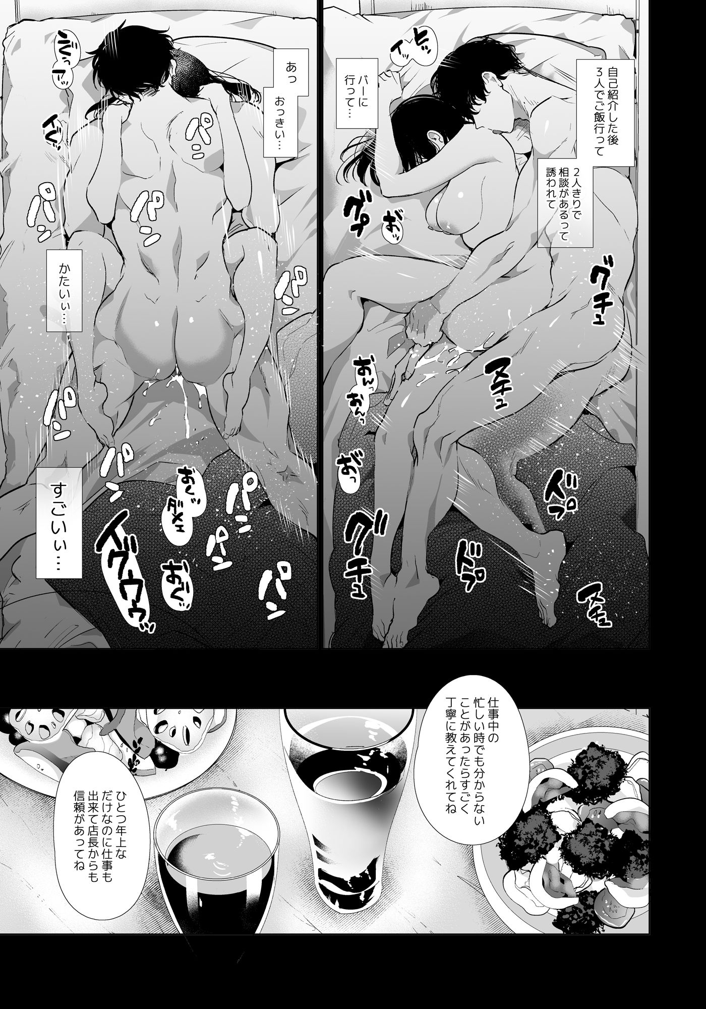 ゆきちゃんNTR【Yatomomin】エロ同人 ゆきちゃんNTR【Yatomomin】エロ同人 | 無料エロ漫画大全R18