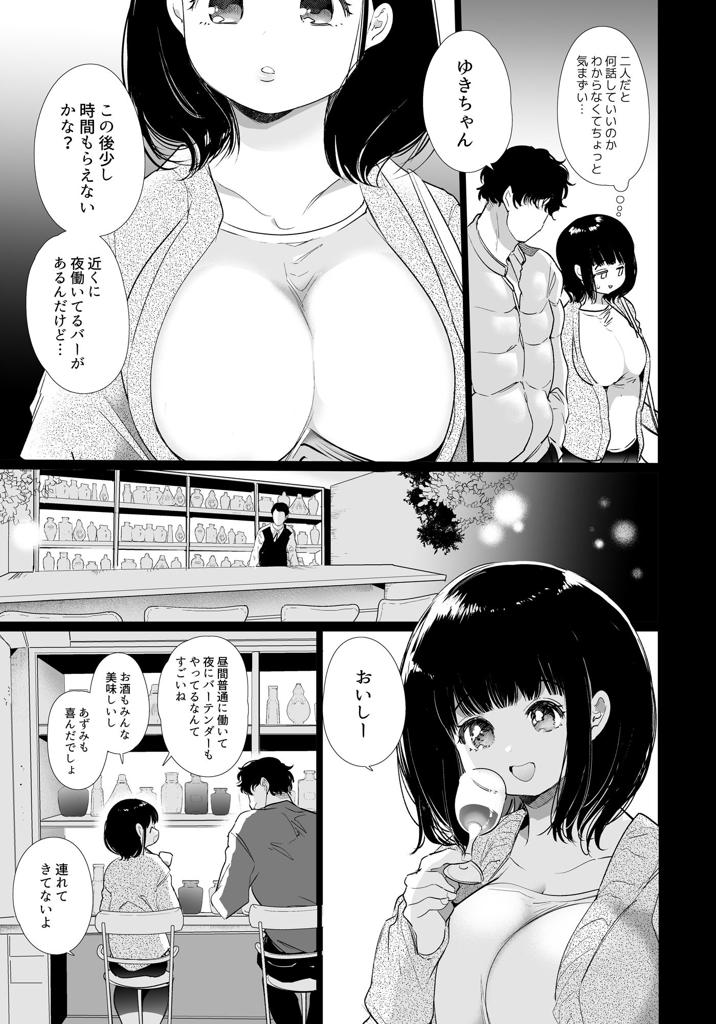 ゆきちゃんNTR【Yatomomin】エロ同人 ゆきちゃんNTR【Yatomomin】エロ同人 | 無料エロ漫画大全R18