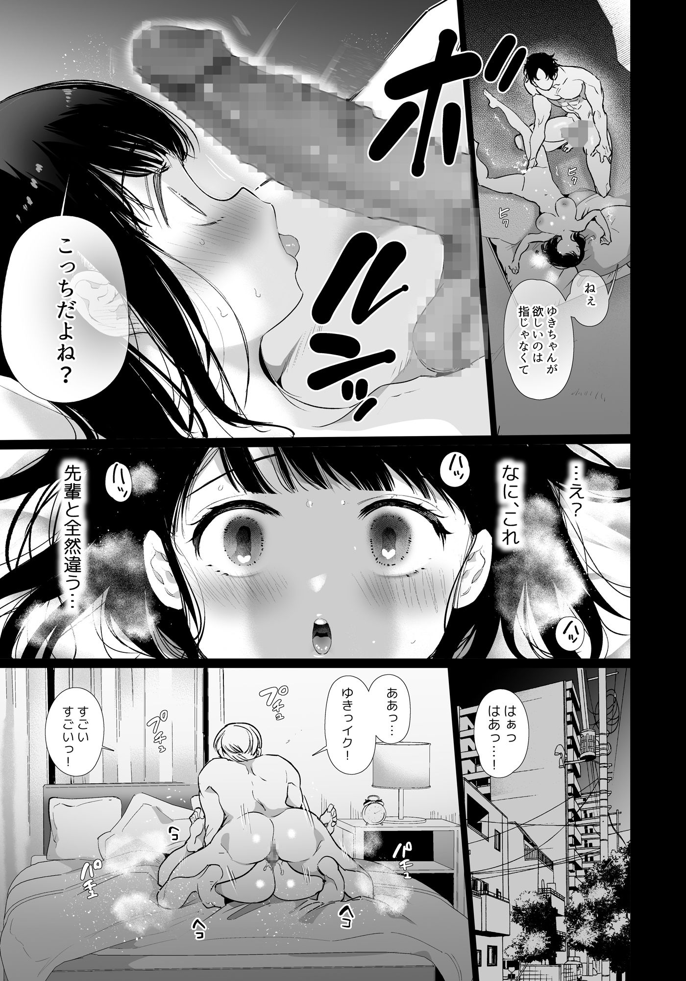 ゆきちゃんNTR【Yatomomin】エロ同人 ゆきちゃんNTR【Yatomomin】エロ同人 | 無料エロ漫画大全R18