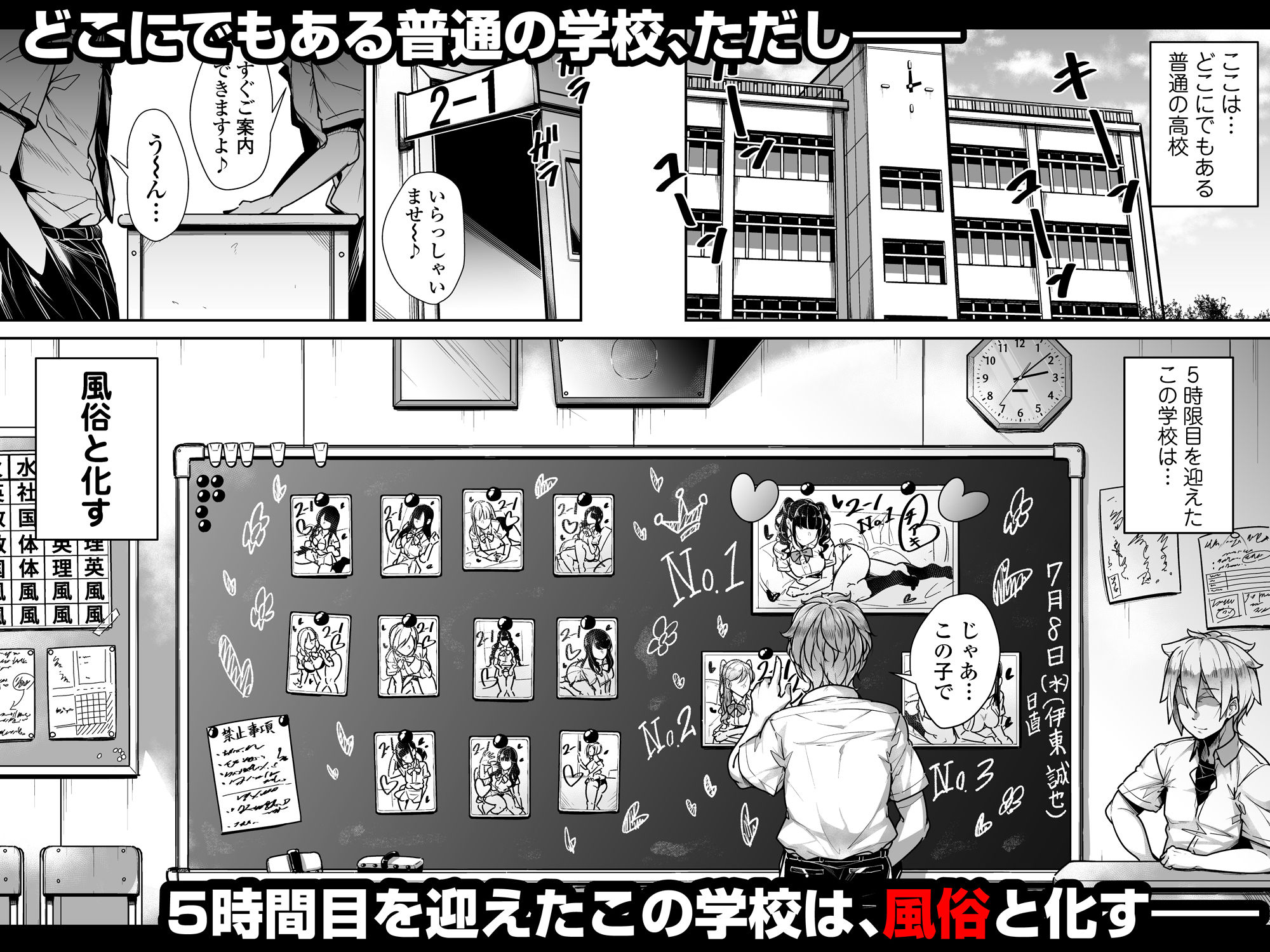 国語・算数・理科・風俗【元帥】エロ同人 | 無料エロ漫画大全R18
