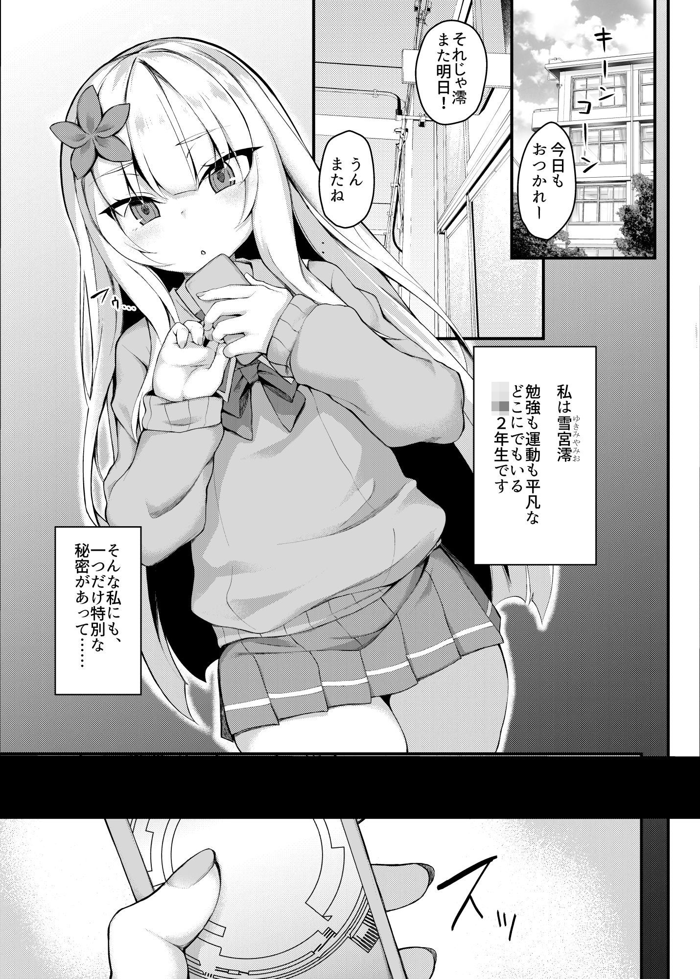 魔法少女陥落-雪宮澪の場合-【る〜く】エロ同人 魔法少女陥落-雪宮澪の場合-【る〜く】エロ同人 | 無料エロ漫画大全R18