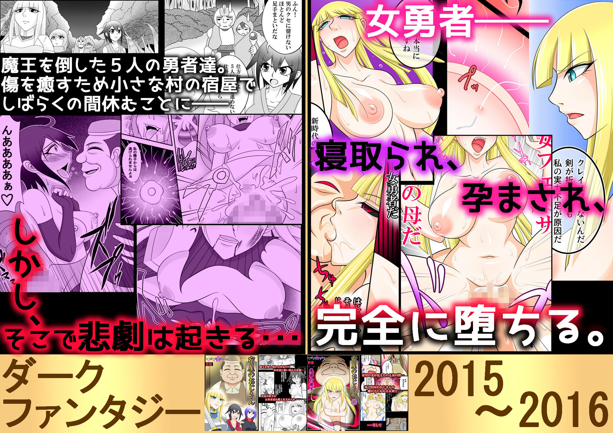 【全員妊娠】私立 七つ星中タイムカプセル【2014〜2020】全集【私立 ななつ星中】エロ同人 【全員妊娠】私立 七つ星中タイムカプセル【2014〜2020】全集【私立 ななつ星中】エロ同人 | 無料エロ漫画大全R18