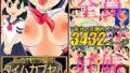 水着アイドルぬるとろマッサージ【七崎】エロ同人 | 無料エロ漫画大全R18