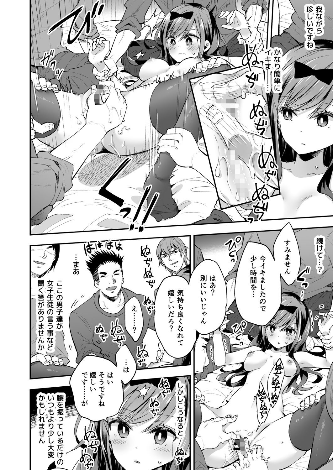 玩具少女 無限絶頂に哭く【浅貝もっちぬ】エロ同人 玩具少女 無限絶頂に哭く【浅貝もっちぬ】エロ同人 | 無料エロ漫画大全R18