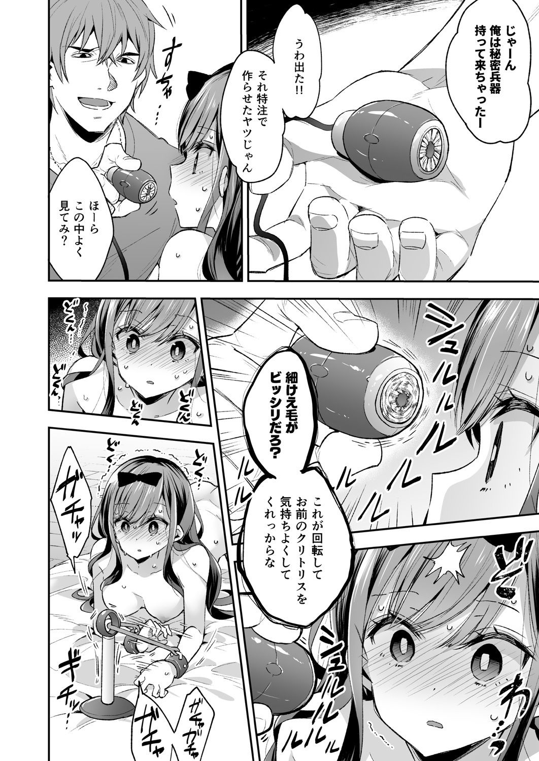 玩具少女 無限絶頂に哭く【浅貝もっちぬ】エロ同人 玩具少女 無限絶頂に哭く【浅貝もっちぬ】エロ同人 | 無料エロ漫画大全R18