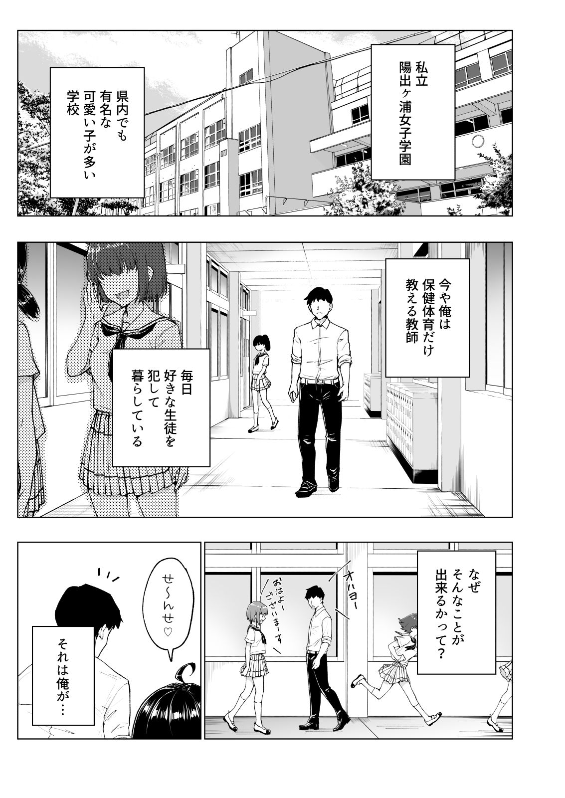 セックススマートフォン〜ハーレム学園総集編〜【銀曜ハル】エロ同人 セックススマートフォン〜ハーレム学園総集編〜【銀曜ハル】エロ同人 | 無料エロ漫画大全R18