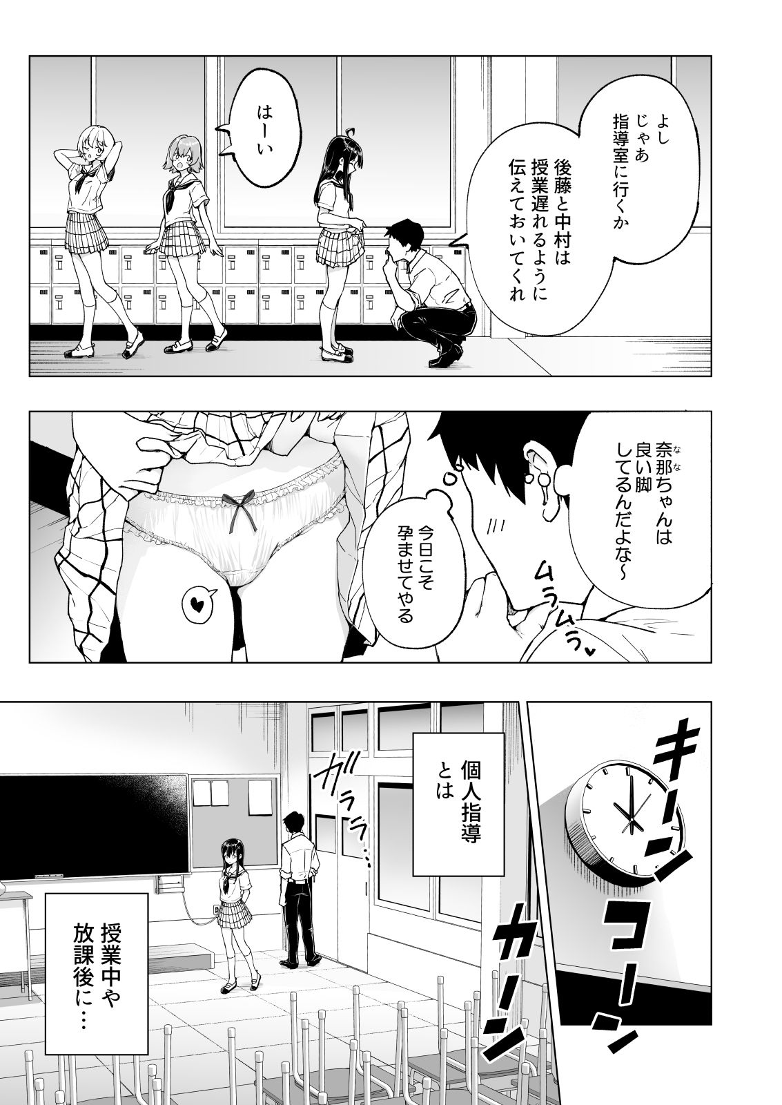 セックススマートフォン〜ハーレム学園総集編〜【銀曜ハル】エロ同人 セックススマートフォン〜ハーレム学園総集編〜【銀曜ハル】エロ同人 | 無料エロ漫画大全R18