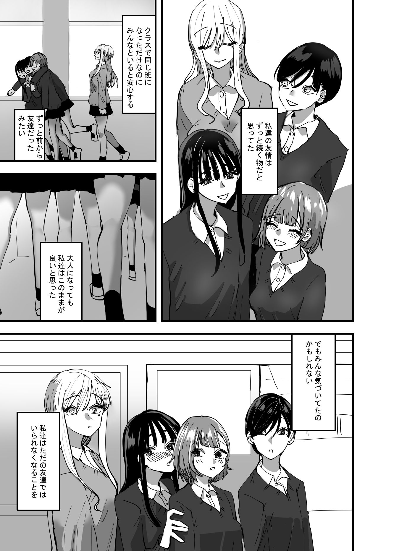 百合、咲き乱れる【アウェイ田】エロ同人 百合、咲き乱れる【アウェイ田】エロ同人 | 無料エロ漫画大全R18