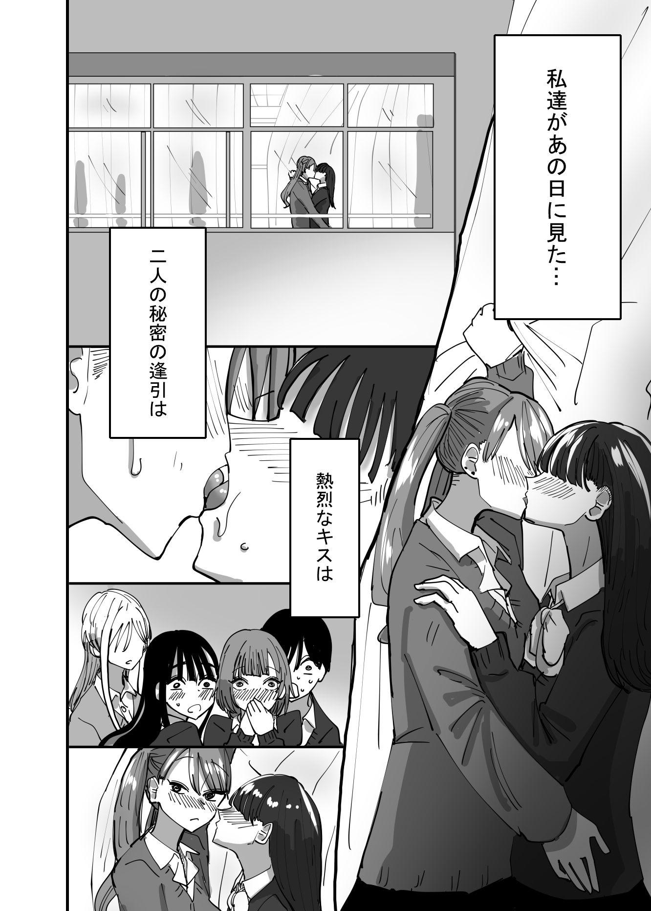 百合、咲き乱れる【アウェイ田】エロ同人 百合、咲き乱れる【アウェイ田】エロ同人 | 無料エロ漫画大全R18