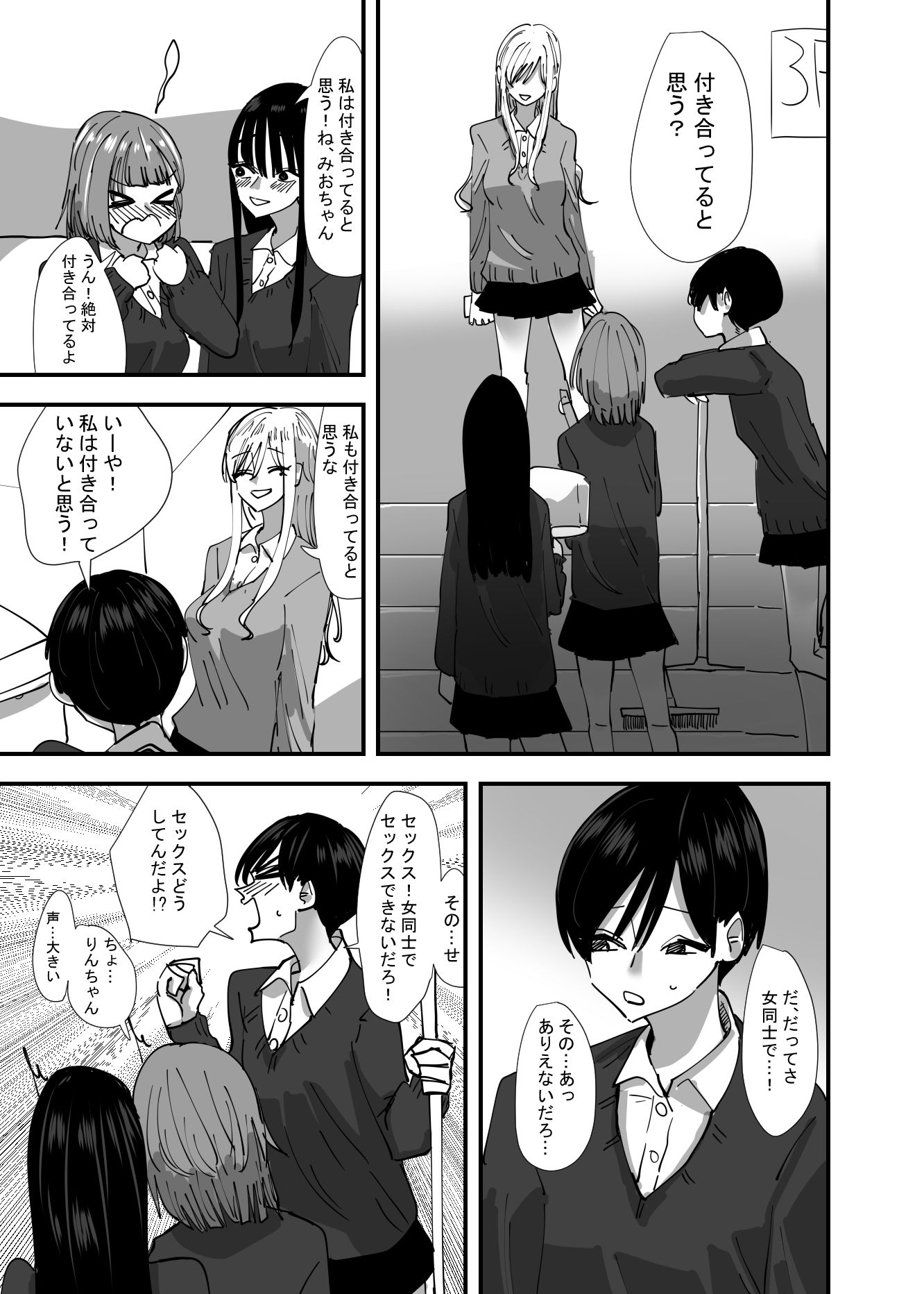 百合、咲き乱れる【アウェイ田】エロ同人 百合、咲き乱れる【アウェイ田】エロ同人 | 無料エロ漫画大全R18