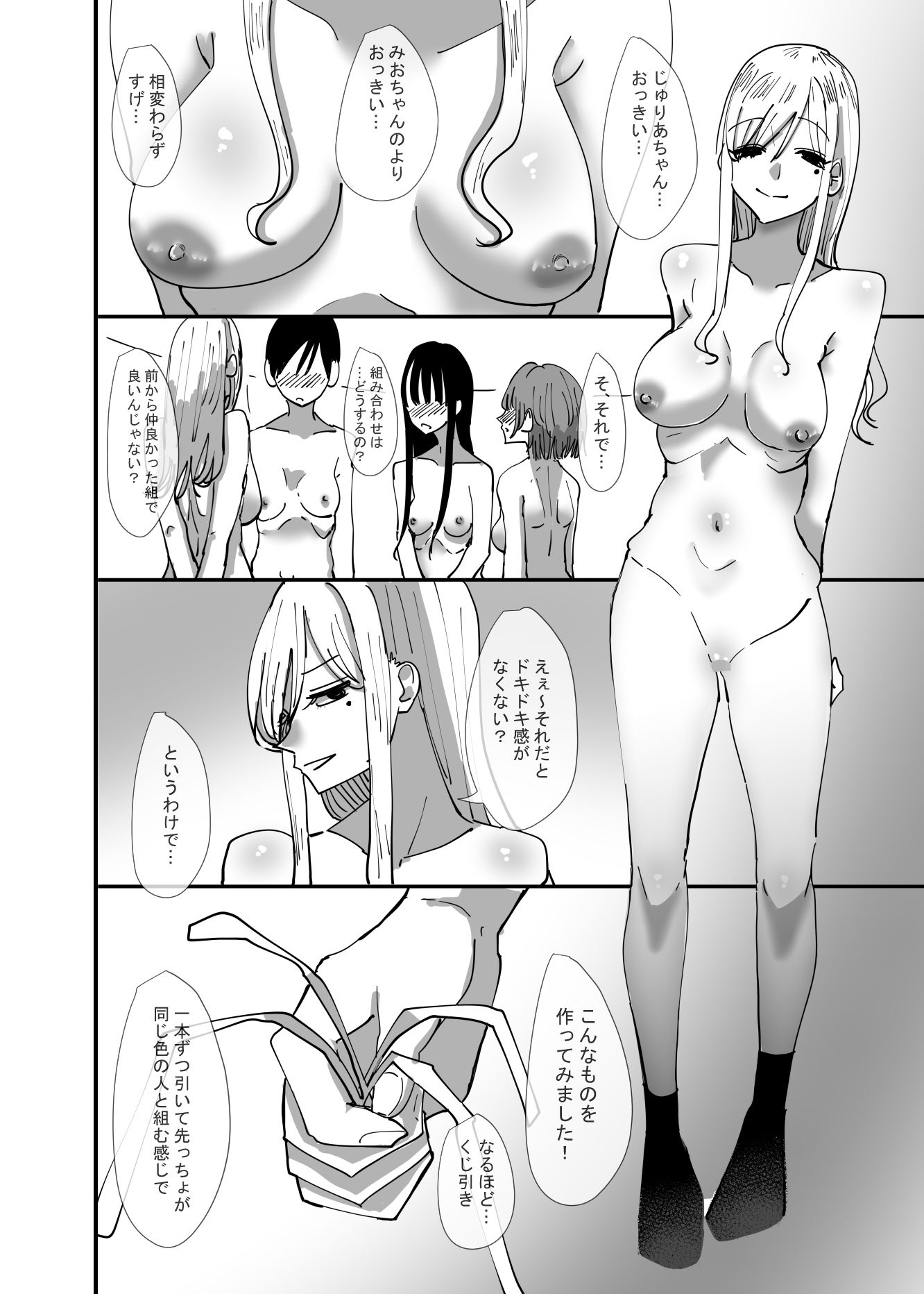 百合、咲き乱れる【アウェイ田】エロ同人 百合、咲き乱れる【アウェイ田】エロ同人 | 無料エロ漫画大全R18