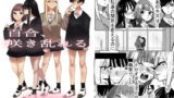 オタクの僕が一軍ギャルと付き合えるまでの話【フグタ家】エロ同人 | 無料エロ漫画大全R18
