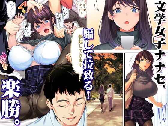 飯犯トラベラーズ 広島集団レ●プ旅行編【STUDIOふあん】エロ同人 | 無料エロ漫画大全R18