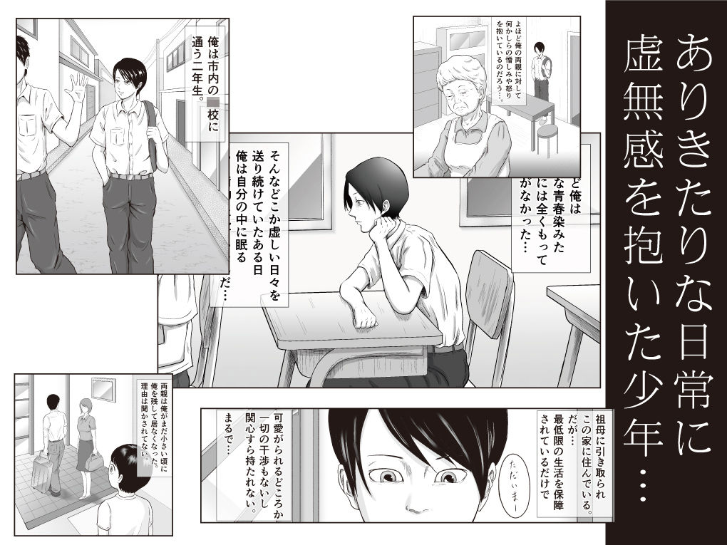 【モノクロ版】性少年01 〜リナちゃんのおばちゃん〜【らけも】エロ同人 | 無料エロ漫画大全R18