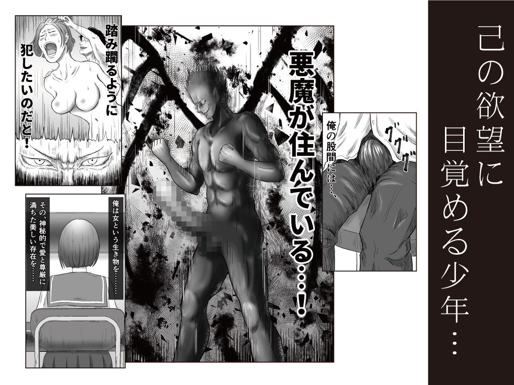 【モノクロ版】性少年01 〜リナちゃんのおばちゃん〜【らけも】エロ同人 | 無料エロ漫画大全R18