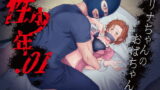 蜜の滴る花のよう【70年式悠久機関】エロ同人 | 無料エロ漫画大全R18
