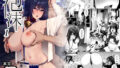 Vanishing Reality2 〜魔娼絶醒〜【Vパン’sエクスタシー】エロ同人 | 無料エロ漫画大全R18