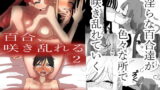奴◯を調教してハーレム作る〜育てた奴◯たちと純愛ハーレムHするまでの話〜【軒下の猫屋】エロ同人 | 無料エロ漫画大全R18