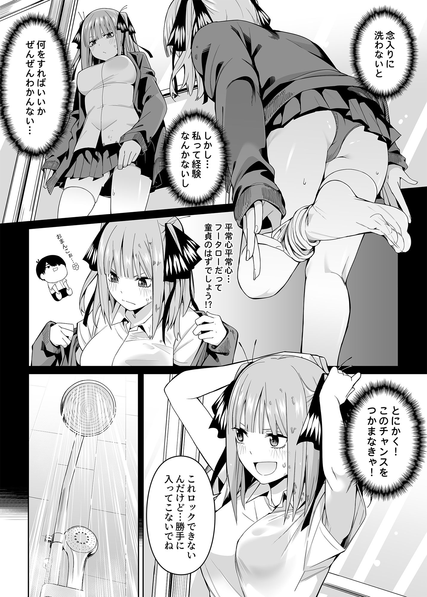 二分の誘動【壞茸社】エロ同人 二分の誘動【壞茸社】エロ同人 | 無料エロ漫画大全R18