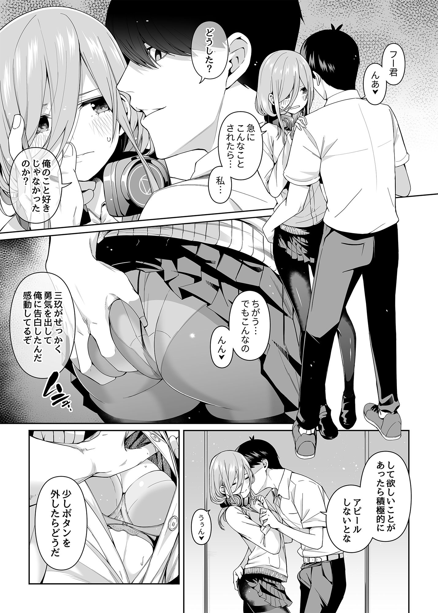 二分の誘動【壞茸社】エロ同人 二分の誘動【壞茸社】エロ同人 | 無料エロ漫画大全R18