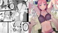 レべチなスワッピング2【ミツミツにく】エロ同人 | 無料エロ漫画大全R18