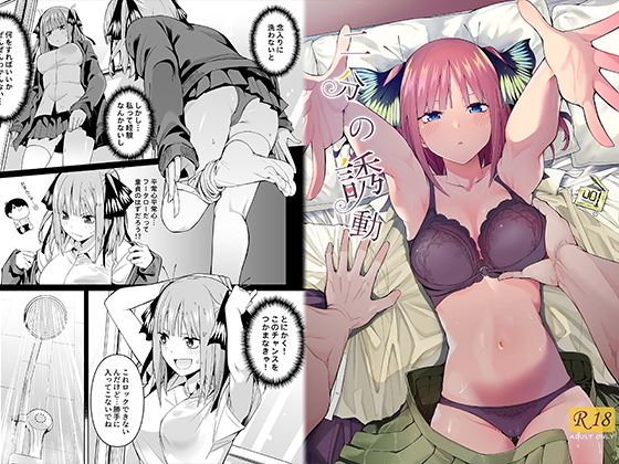 二分の誘動【壞茸社】エロ同人 二分の誘動【壞茸社】エロ同人 | 無料エロ漫画大全R18