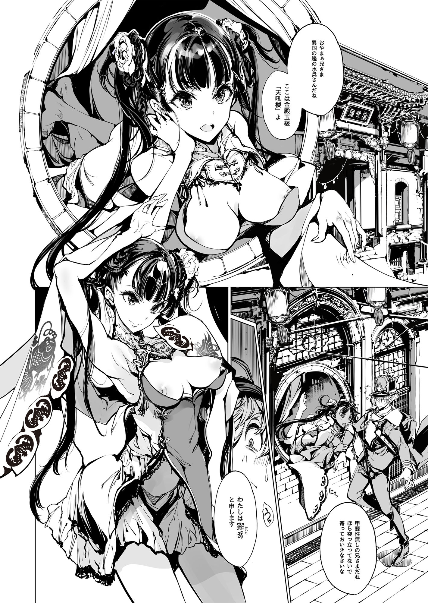 NECROPHILIS Omnibus【70年式悠久機関】エロ同人 NECROPHILIS Omnibus【70年式悠久機関】エロ同人 | 無料エロ漫画大全R18
